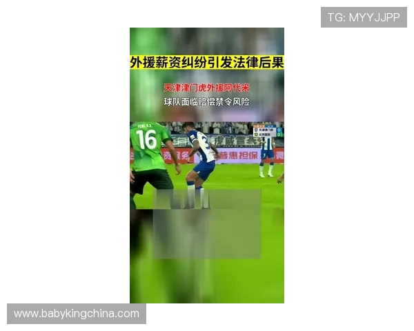 津媒称伤病重创阿代米状态下赛季能否留队成最大悬念 津媒称伤病重创阿代米状态下赛季能否留队成最大悬念