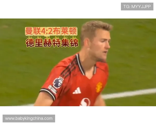 德里赫特解析禁区内背手原因 强调自己目前状态非常好 德里赫特解析禁区内背手原因 强调自己目前状态非常好